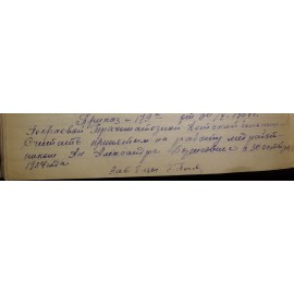 Ан Александр Борисович